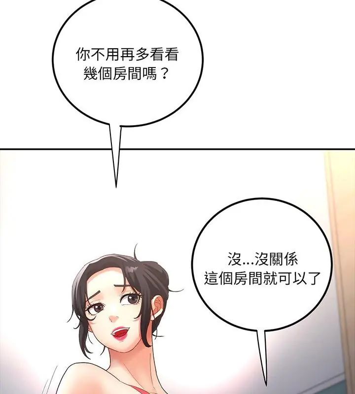 小喫攤的火辣老闆娘第4話