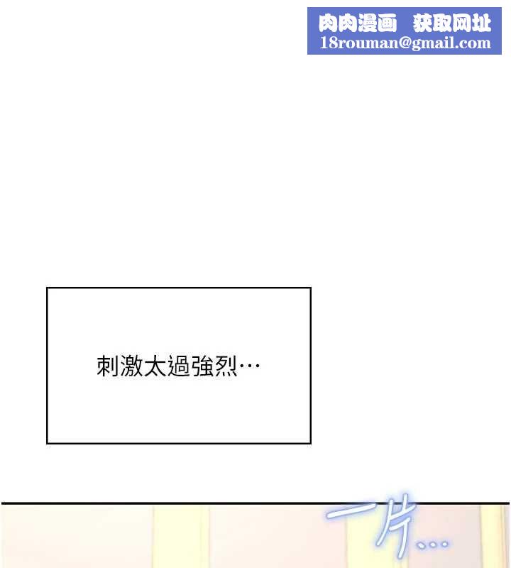 飞机杯女神连线中第64話-「第一次」親密接觸