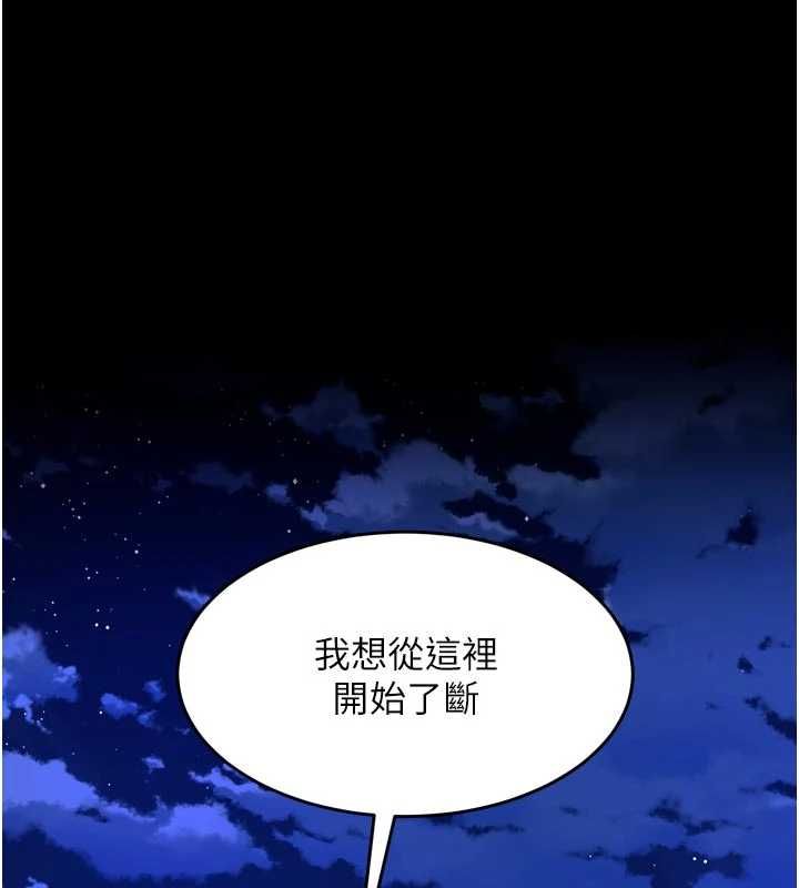獄火重生第69話-創造「美好的回憶」