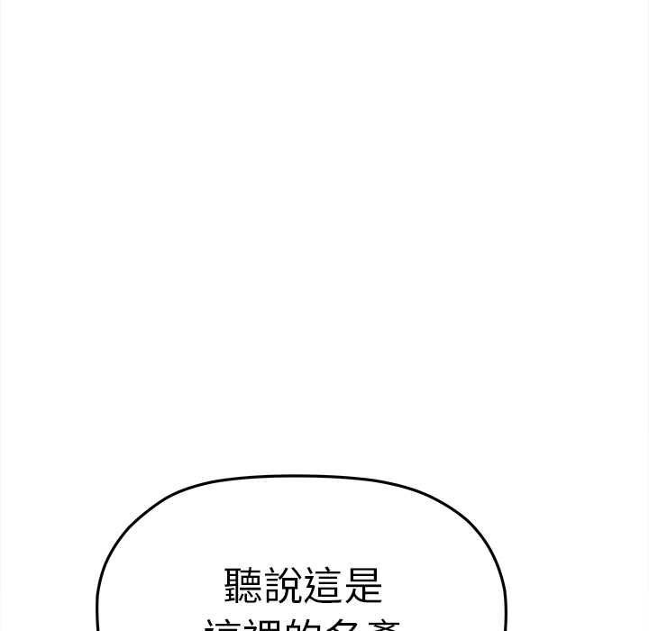 缺德邻居难相处第85話