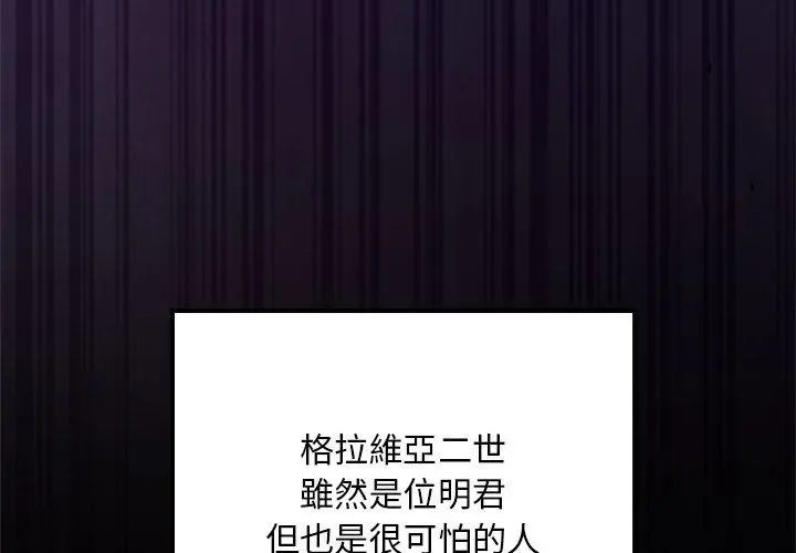 迷雾深处的诱惑第24話