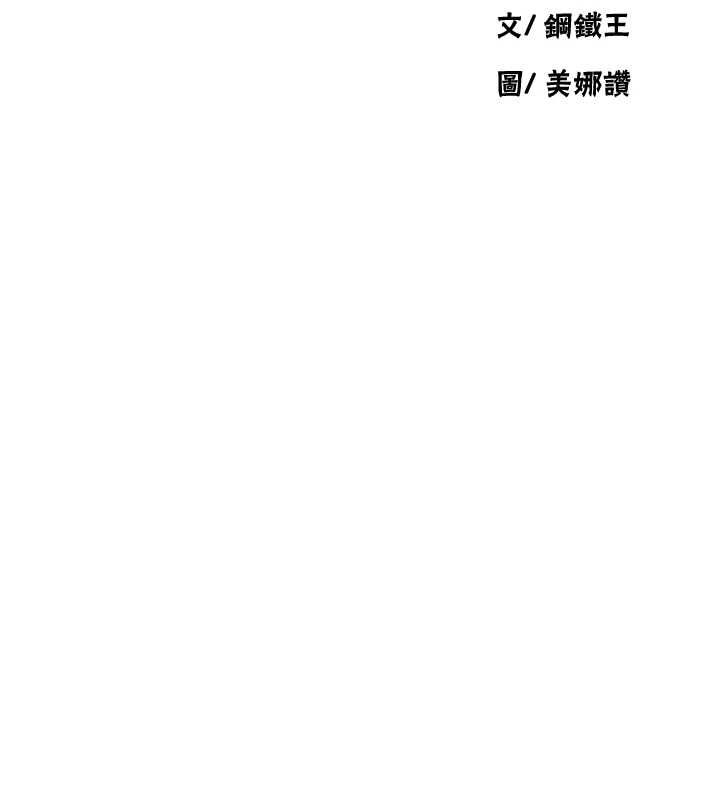 秘密教学第312話-比賽看誰先讓我硬