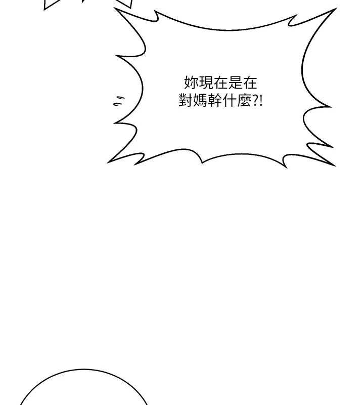 秘密教学第312話-比賽看誰先讓我硬