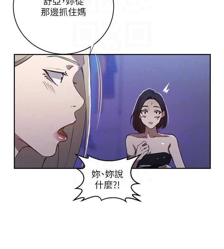 秘密教學第312話-比賽看誰先讓我硬