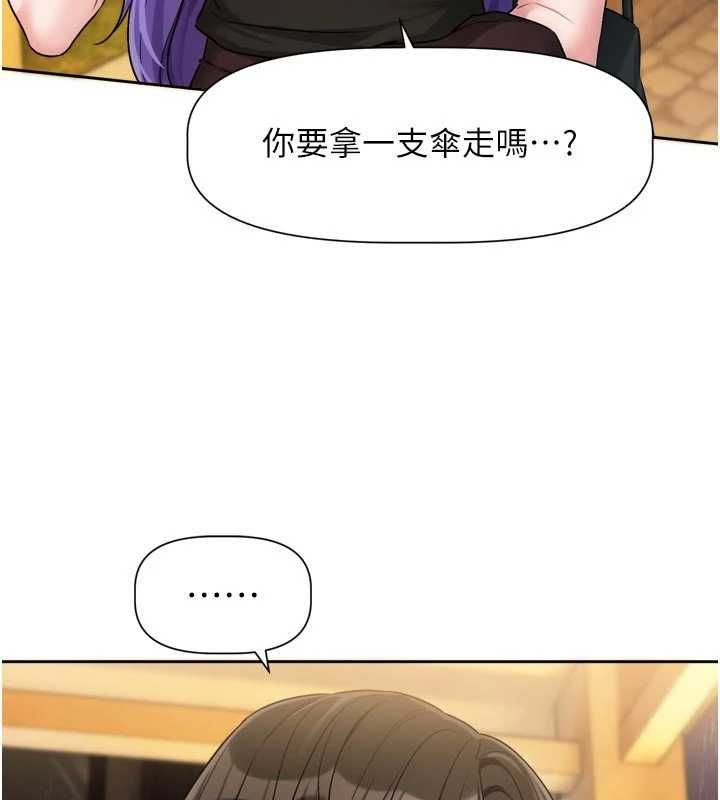 戀愛版本更新中第11話-今天是你先勾引我的