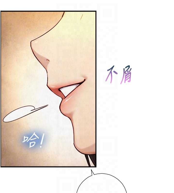 與生巨來第26話-按摩店的第一位客人