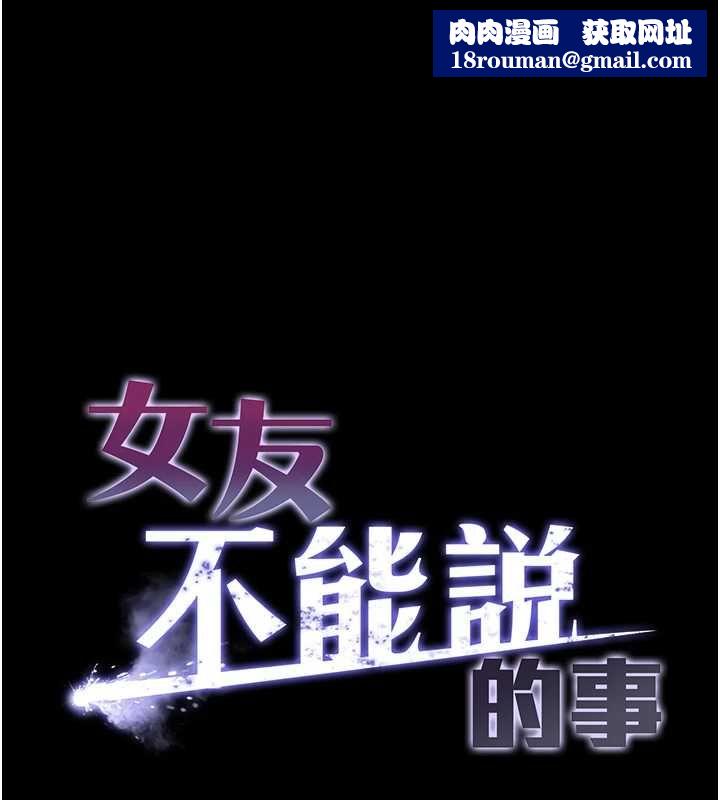 女友不能說的事第15話-要在學校裡做?