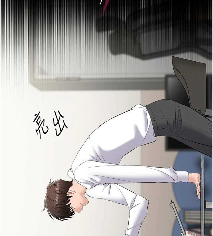 為民服務App第13話-人妻專屬秘密任務