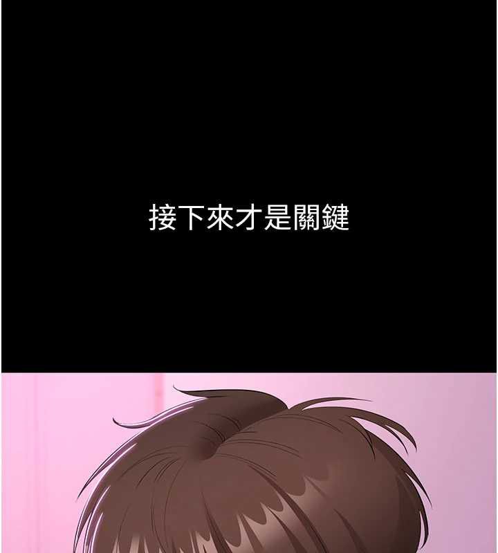 為民服務App第13話-人妻專屬秘密任務