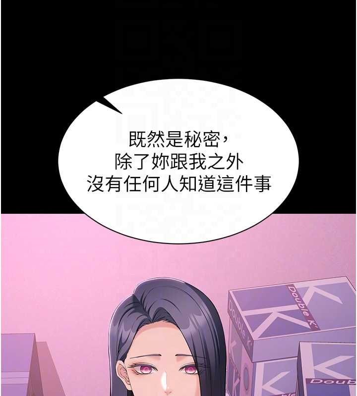為民服務App第13話-人妻專屬秘密任務