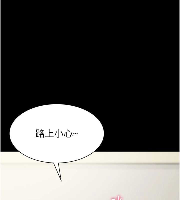 為民服務App第13話-人妻專屬秘密任務