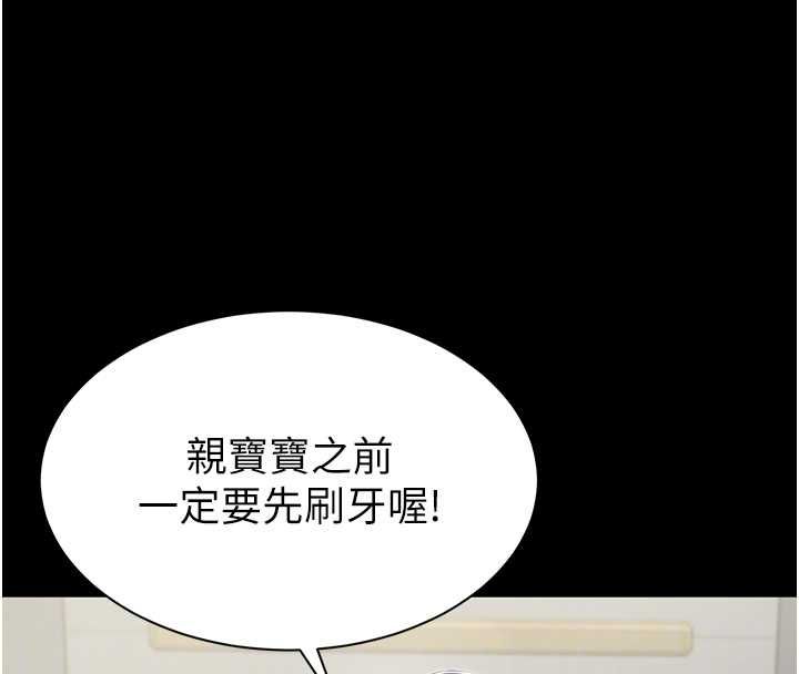 為民服務App第13話-人妻專屬秘密任務