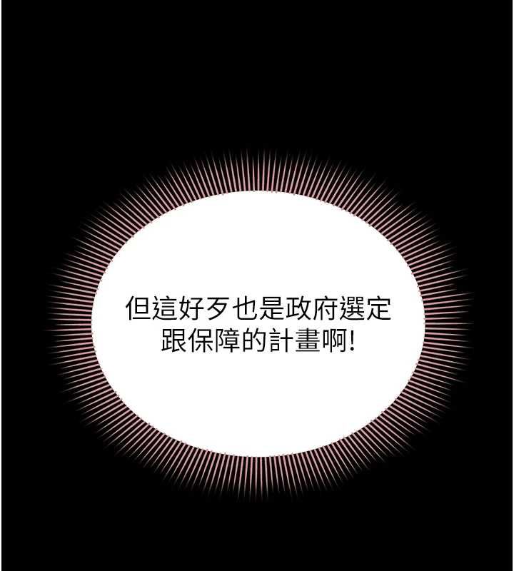 為民服務App第13話-人妻專屬秘密任務