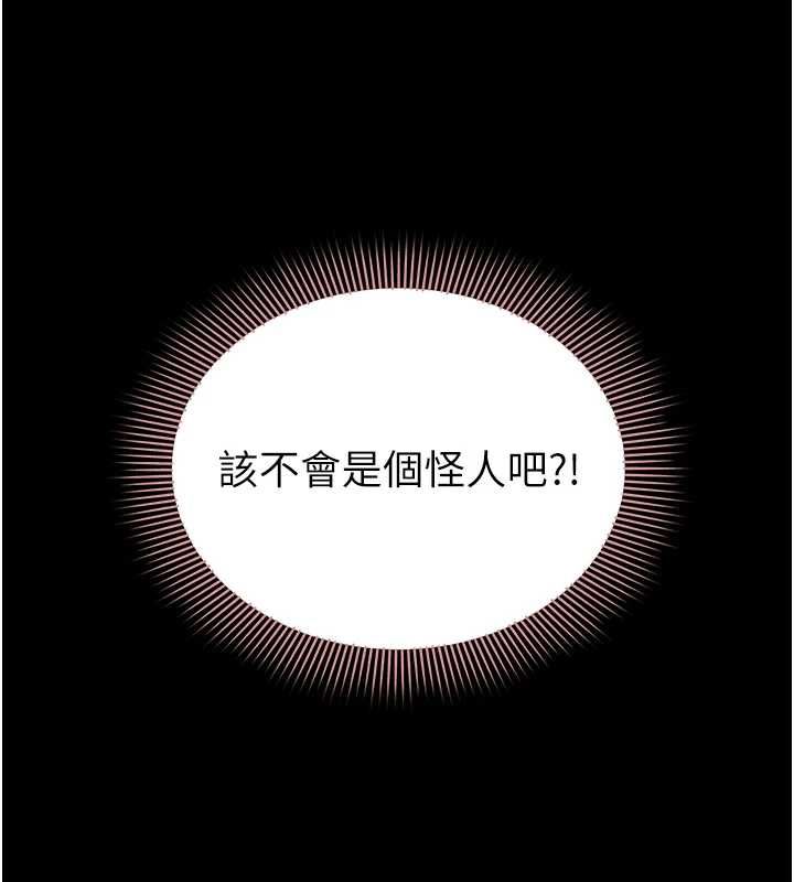 為民服務App第13話-人妻專屬秘密任務