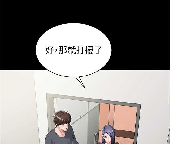 為民服務App第13話-人妻專屬秘密任務