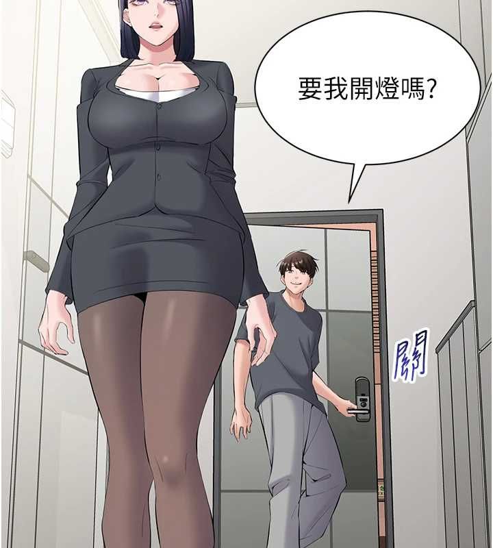 為民服務App第13話-人妻專屬秘密任務
