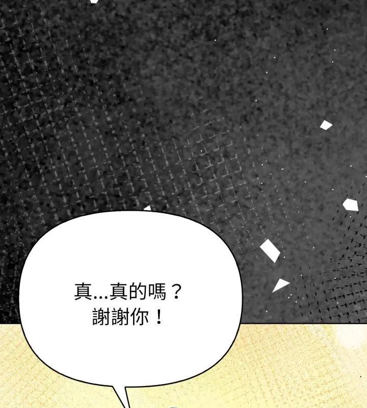 魔法刺青店第1話