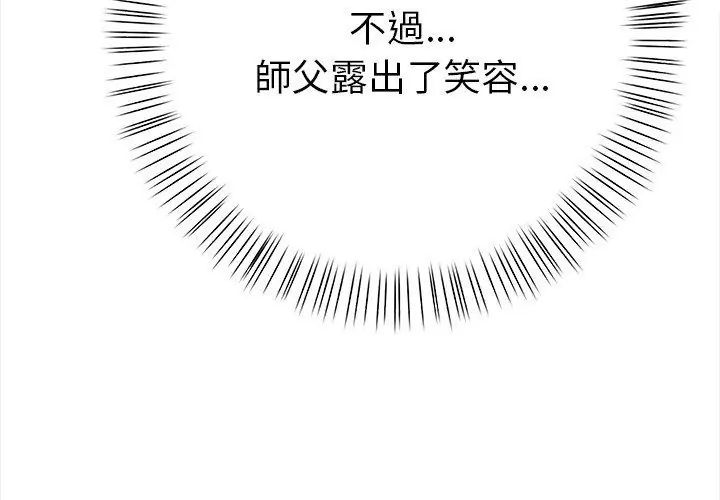 魔法刺青店第2話