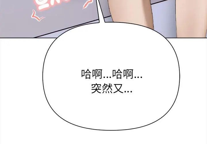 魔法刺青店第2話