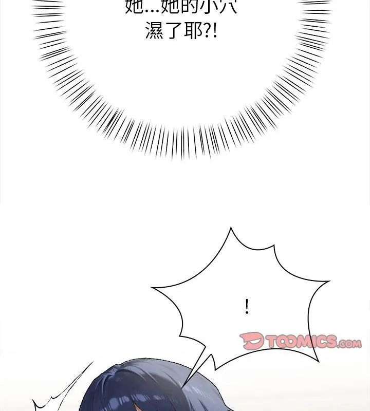 魔法刺青店第2話