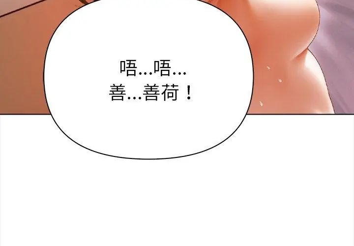 魔法刺青店第3话