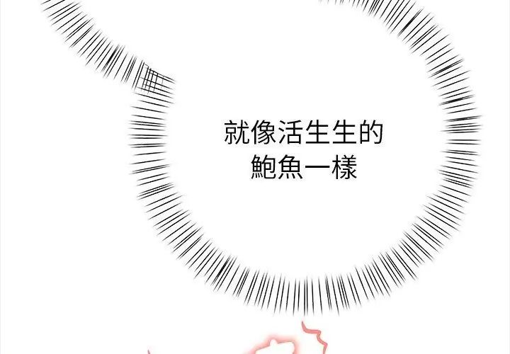 魔法刺青店第3話