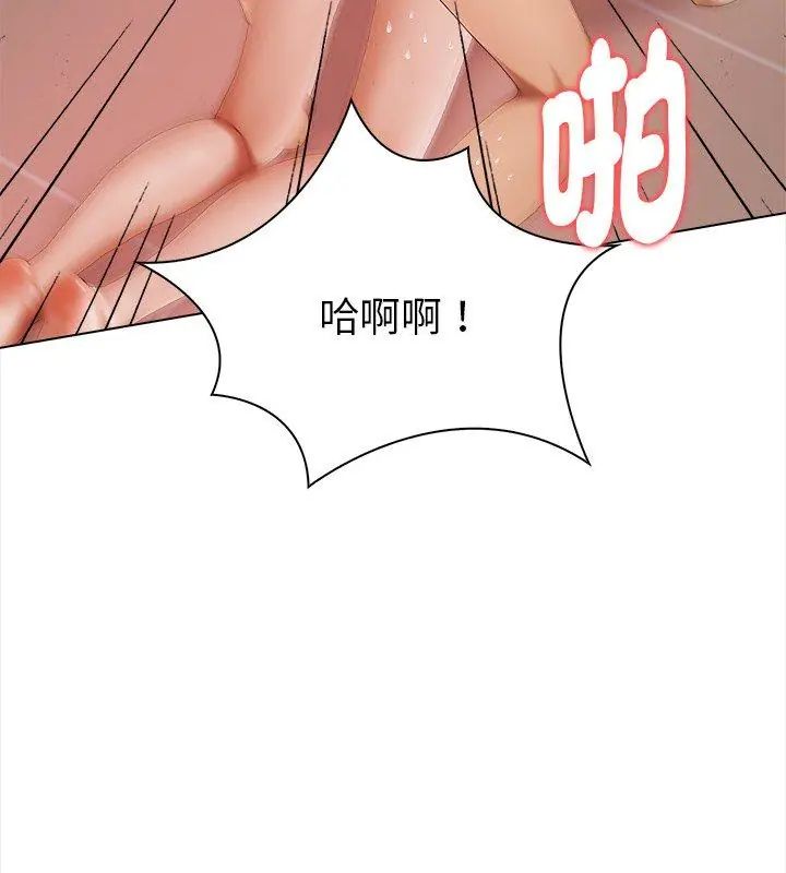 魔法刺青店第3話