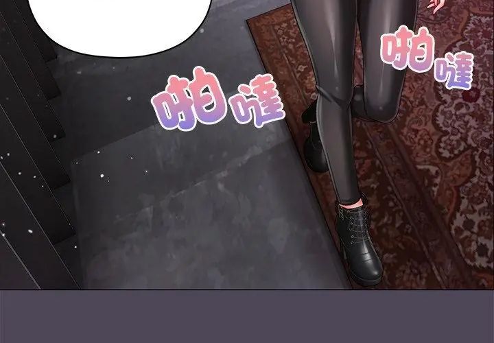 那個小太妹第11話
