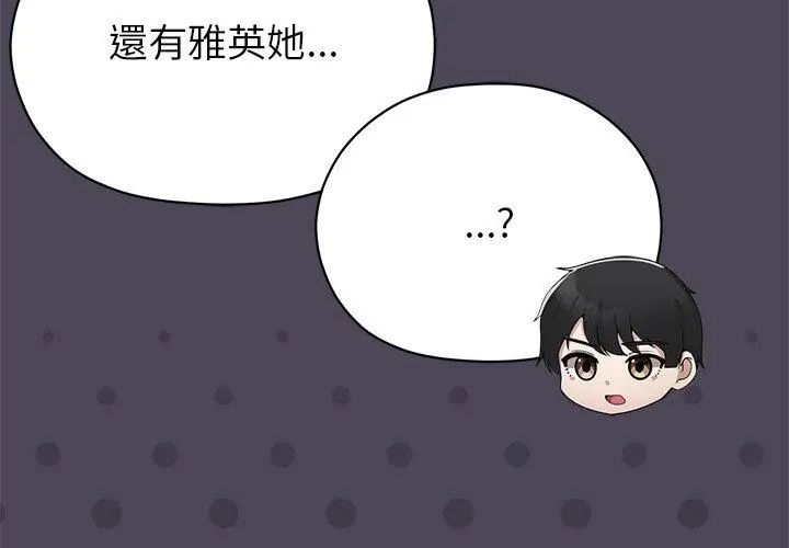 那個小太妹第11話