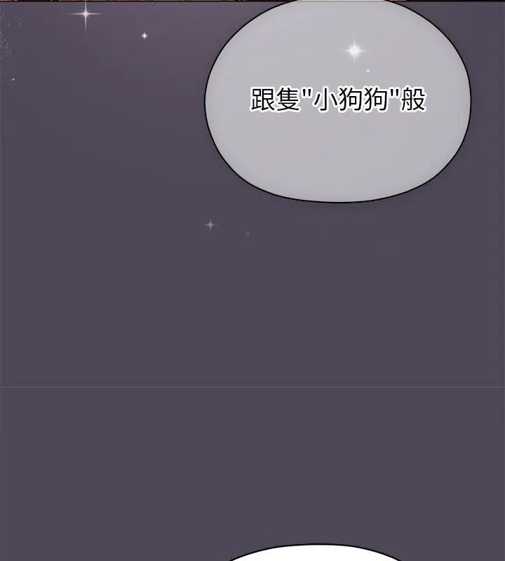 那個小太妹第11話