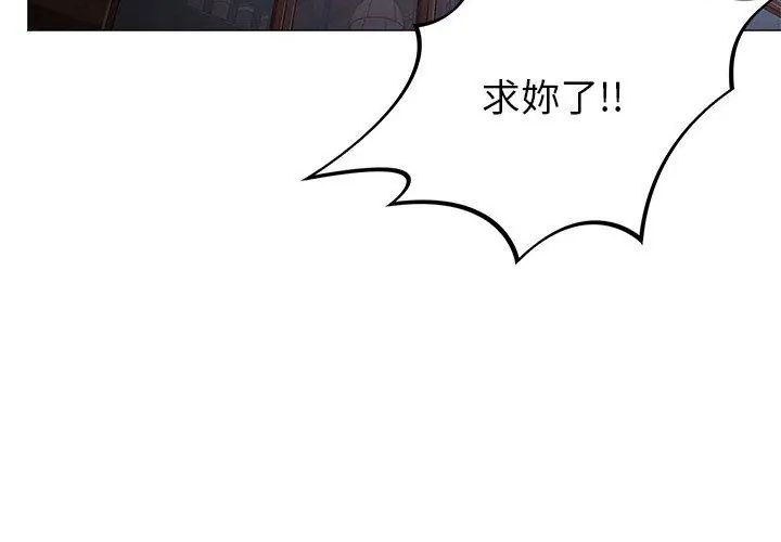那個小太妹第11話