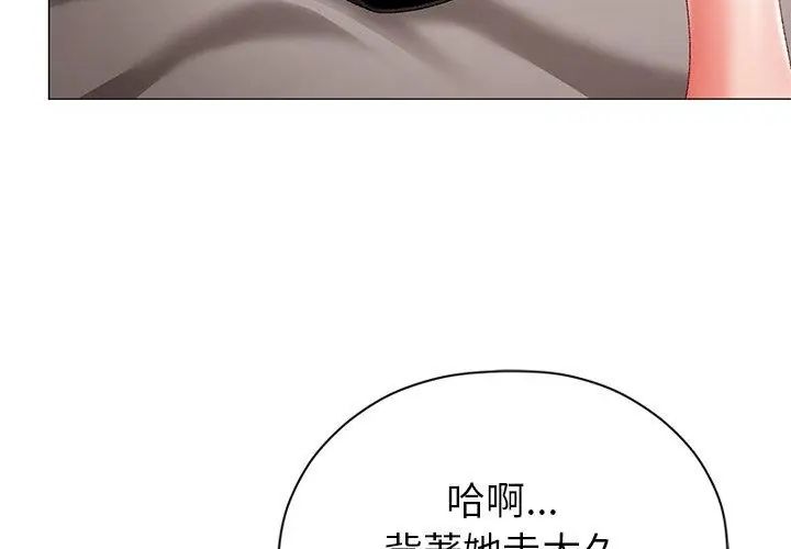那個小太妹第11話