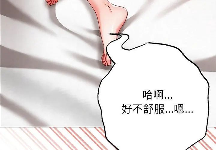 那個小太妹第11話