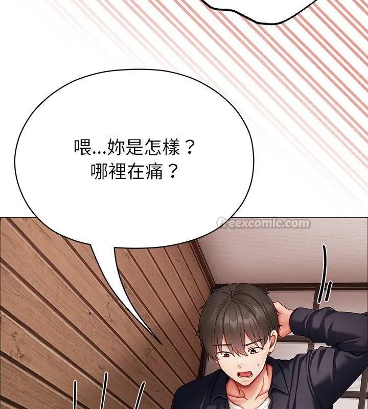 那個小太妹第11話
