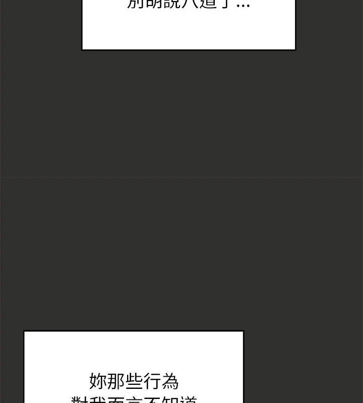 那個小太妹第11話