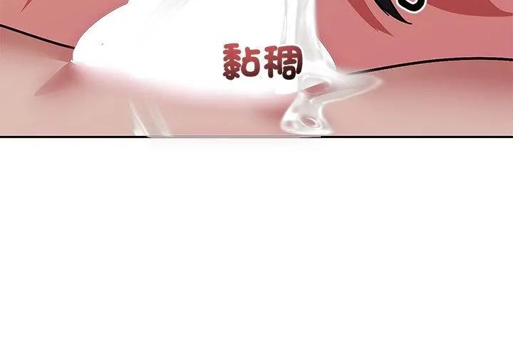 要成为男子汉第11話