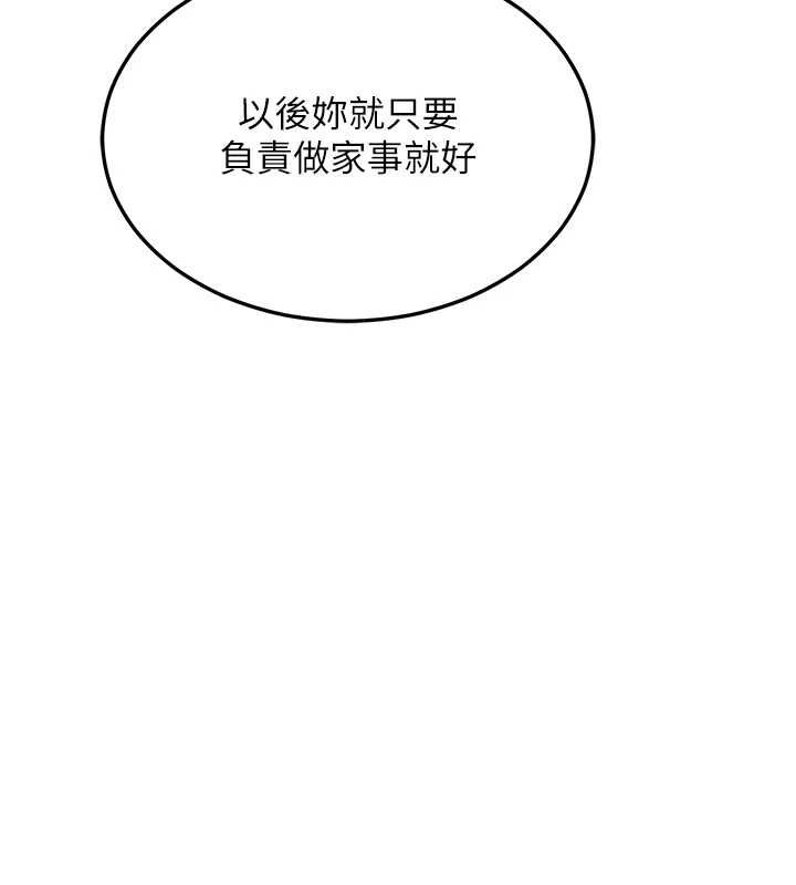 熟女交换计画第72話-我和媽媽單獨相處