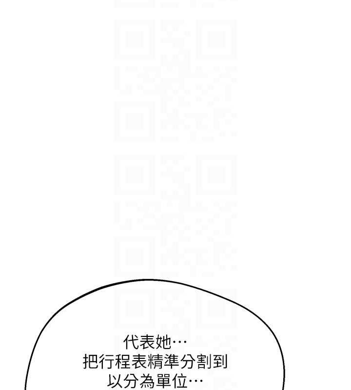熟女交换计画第72話-我和媽媽單獨相處