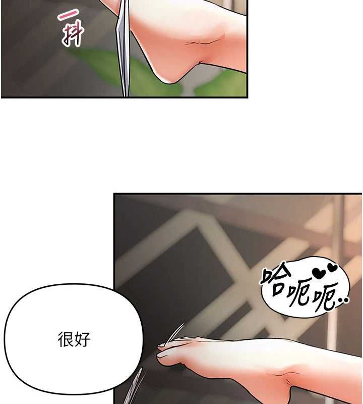 撩慾按摩師第9話-客人滿意度最高的按摩