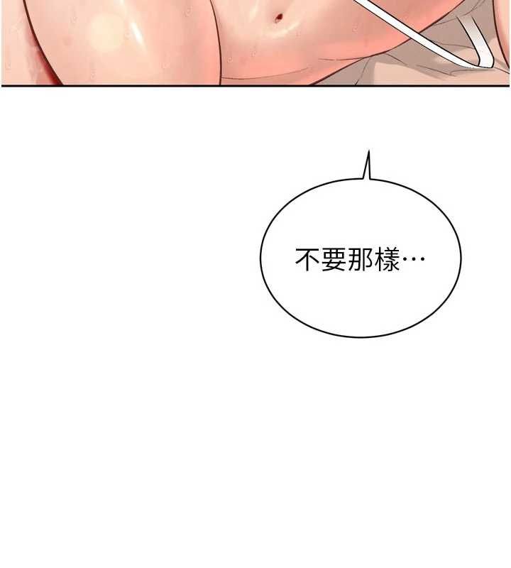 暴君会长的娇媳们第41話-可愛的媳婦&hearts;