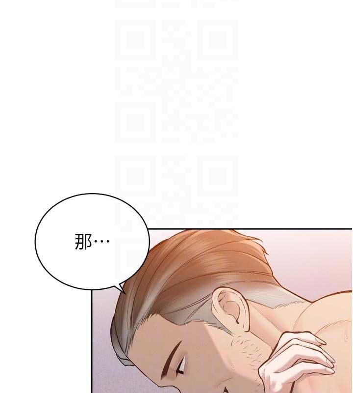 暴君会长的娇媳们第41話-可愛的媳婦♥