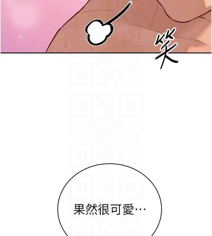 暴君会长的娇媳们第41話-可愛的媳婦♥