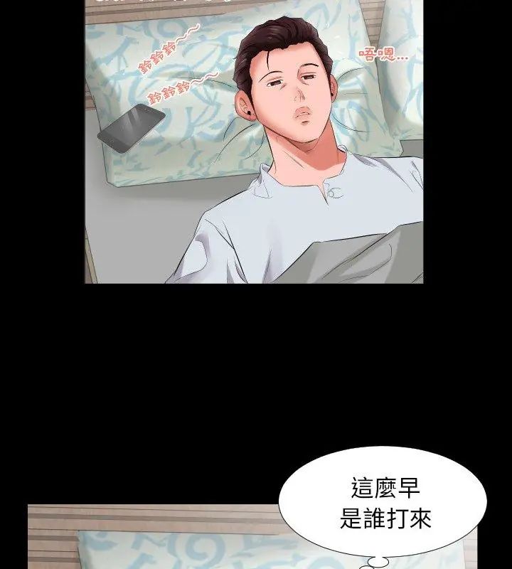熟男第二春第9話