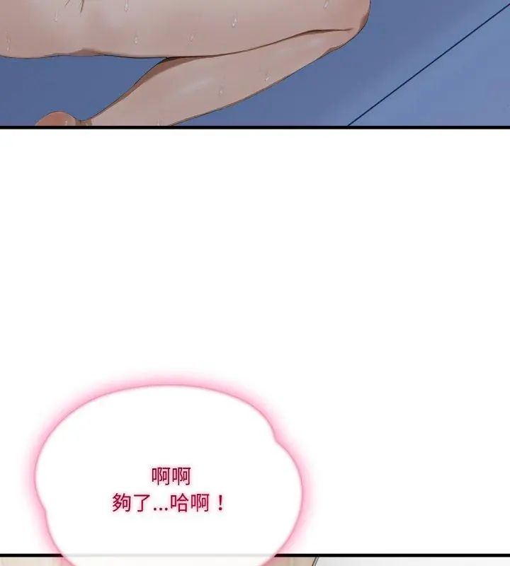 新都市人妻的秘密社團第7話