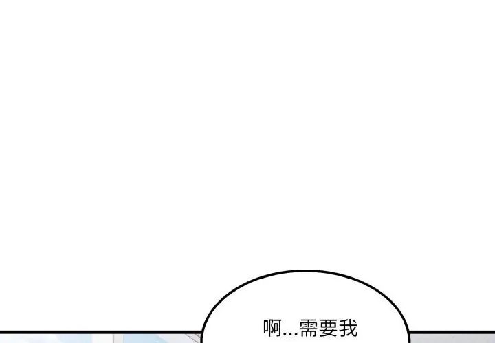新都市人妻的秘密社團第7話