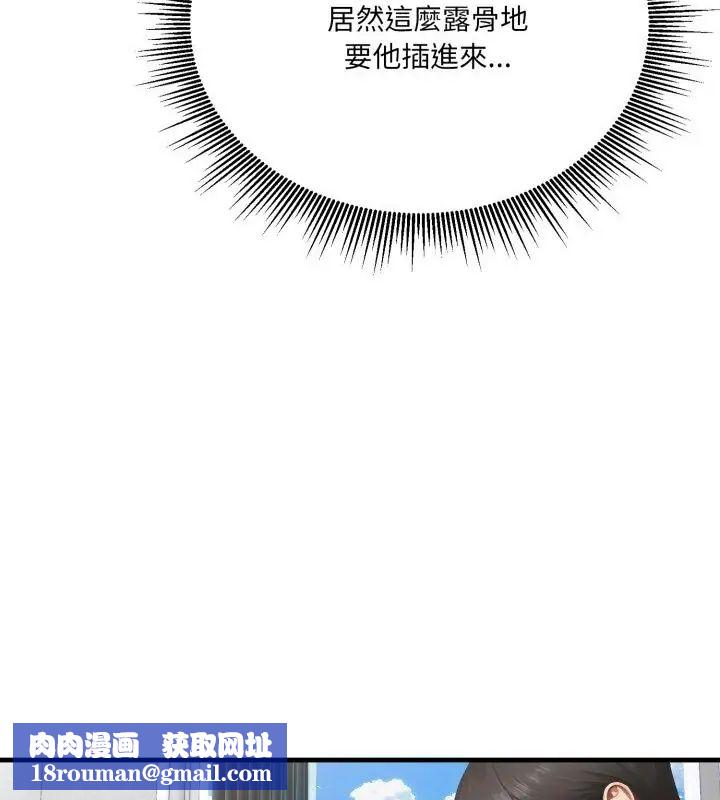 新都市人妻的秘密社團第7話