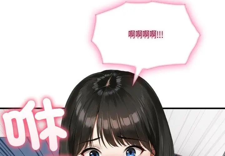 新都市人妻的秘密社團第7話