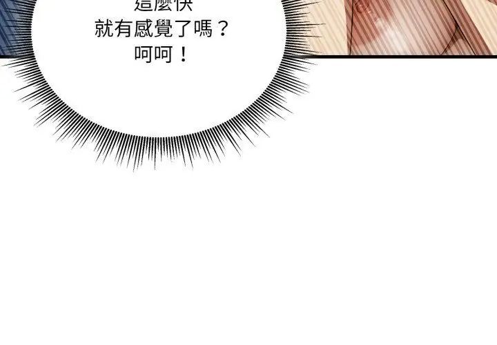新都市人妻的秘密社團第7話