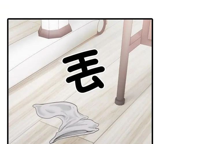 新都市人妻的秘密社團第7話
