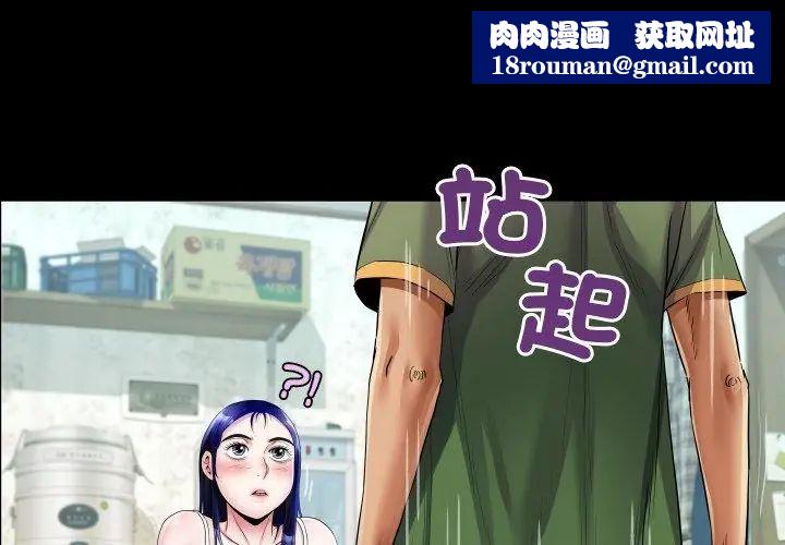 房間裏的心跳第36話
